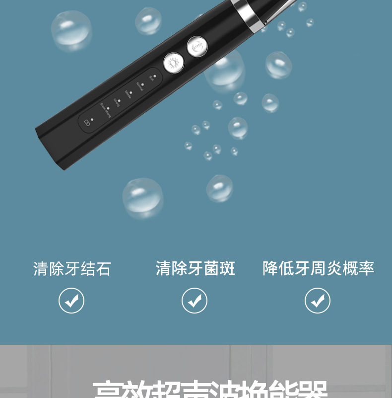 B款超声波牙器产品详情---1_06.jpg