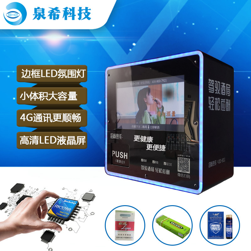 小型无人桌面贩卖机纪念币小样派样机共享醒酒药售卖机自动售货机