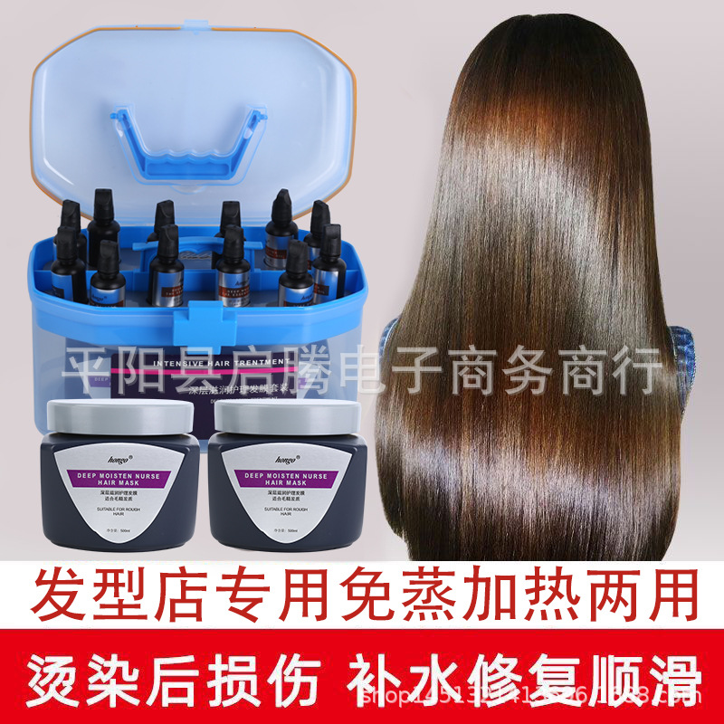 汉高发膜倒膜精油套装免蒸加热营养焗油膏滋润改善毛燥补水顺滑