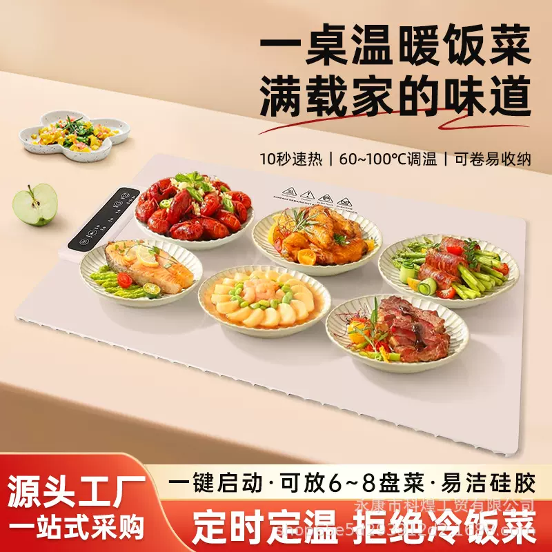 厨房餐桌暖菜板多功能抗菌防污神器牛奶茶水恒温触屏保温板电热板