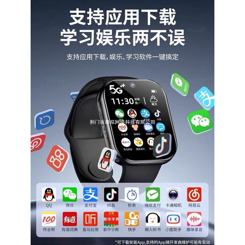 5G通智能儿童电话手表全功能插卡视频通话定位wifi下载|undefined