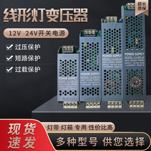 LED静音低压线形灯变压器灯带线型灯控制器驱动电源