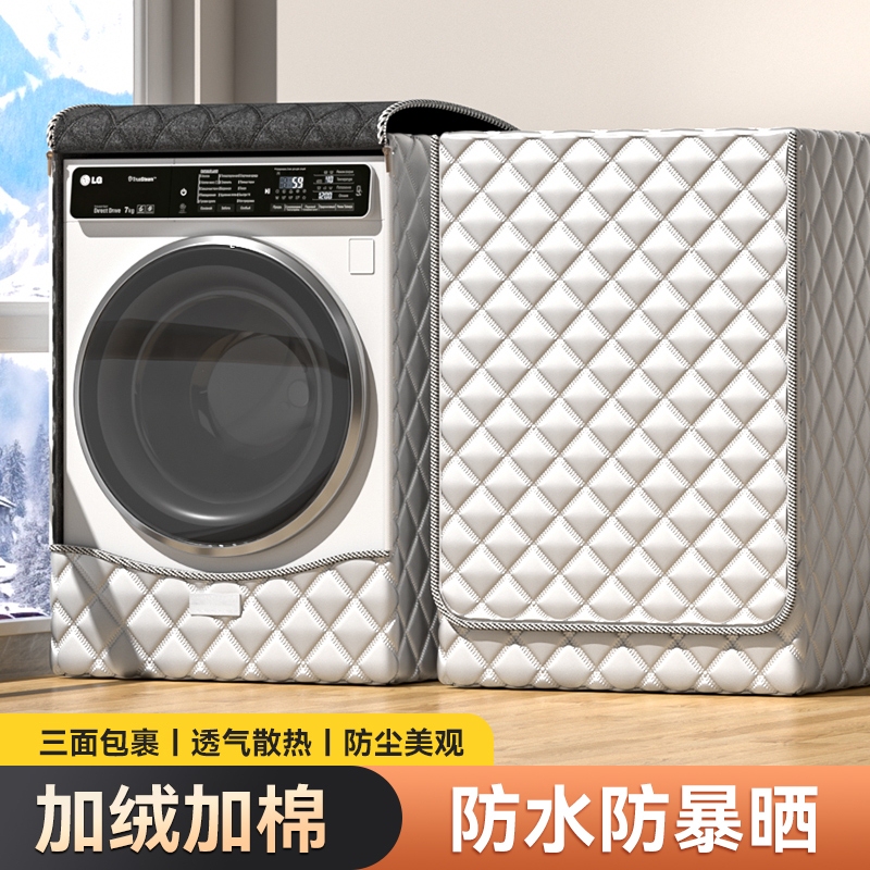 Drum Washing Machine Cover Sun Protection Heat Insulation Waterproof Cover Fully Automatic Dustproof Washing Machine Protective Cover Balcony
