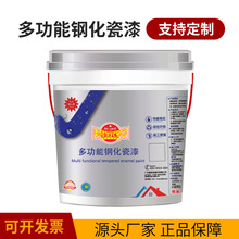 碧家索工程专用钢化瓷附着力强不脱落不返锈防腐防霉墙面翻新漆