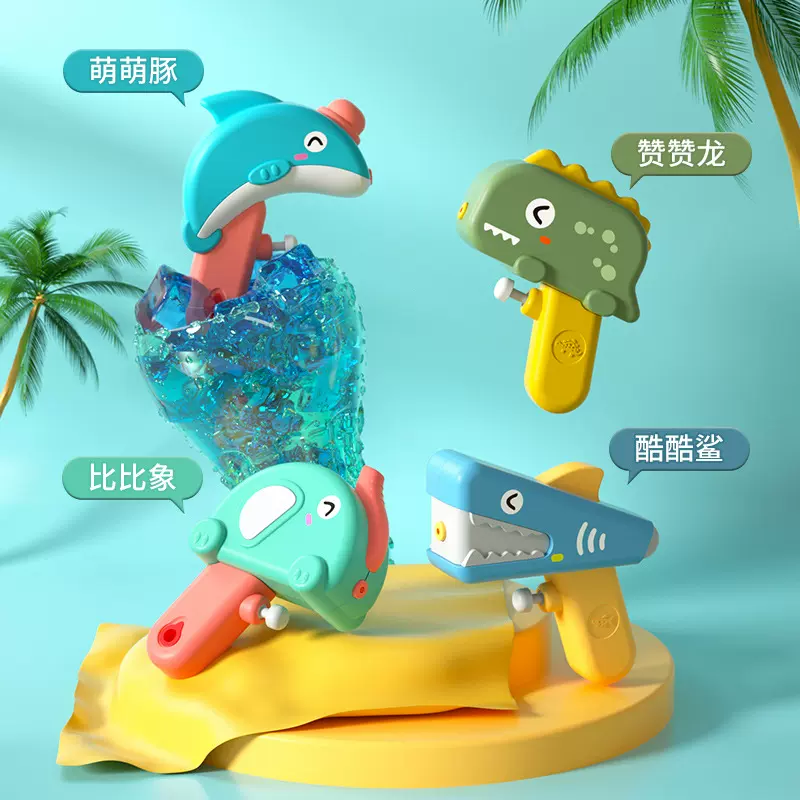 儿童卡通恐龙小水枪鲨鱼动物几何体夏天户外沙滩戏水玩具礼品批发