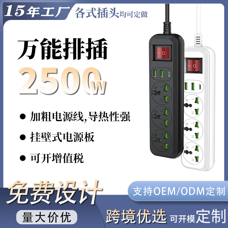 美规插排插线板排插带线3孔位接线板挂壁英规插板批发跨境usb电源