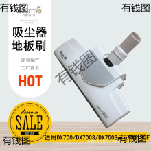 � ������m���ذ�ˢ���DX700/DX700S�ذ�ˢԭ�b�ذ�ˢ���m��ˢ�^