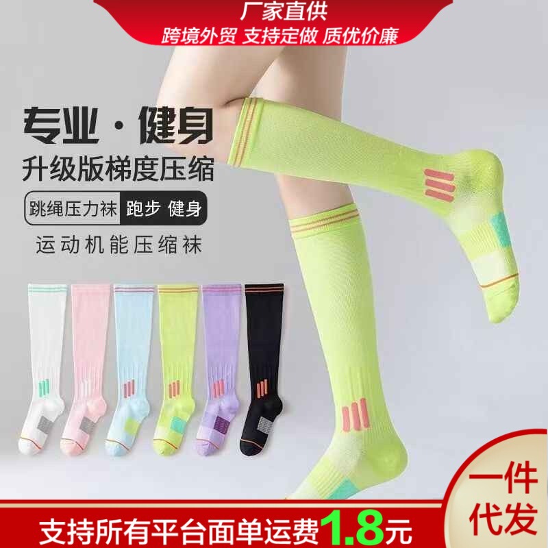 Spring and Summer Special Sports Functional Calf Socks for Women's Fitness Running Skipping Rope Compression Elastic Slimming Leg Long Tube Pressure Socks