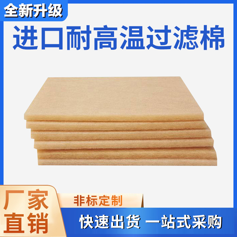 日本阻燃初效中效滤材厂家直销合成纤维滤料高温防火空气过滤棉