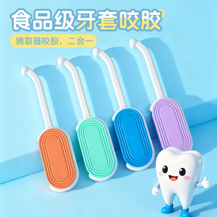 Two-in-one spot invisible braces picker portable orthodontic braces hook handheld orthodontic braces bite