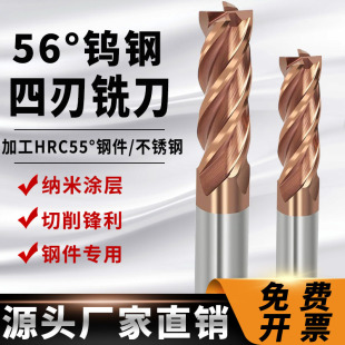 Xd56 Degree 4-Edged Tungsten Steel Milling Cutter Four-Edged End Mill Alloy Steel Extended Coated Flats-Bottomed Milling Cutter Cnc Digital Control Knife
