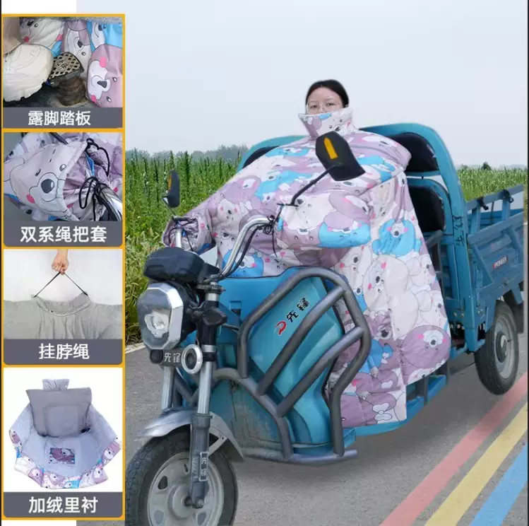 源头工厂网红熊围脖加厚保暖护腿防水三轮两轮电动车冬季大挡风被
