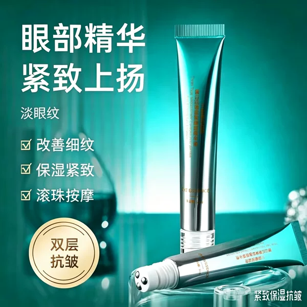 McGesser Type III Recombinant Collagen Anti-Wrinkle Tight Eye Essence Eye Cream Shake Tone Fast Hand Internet Celebrant Explosions