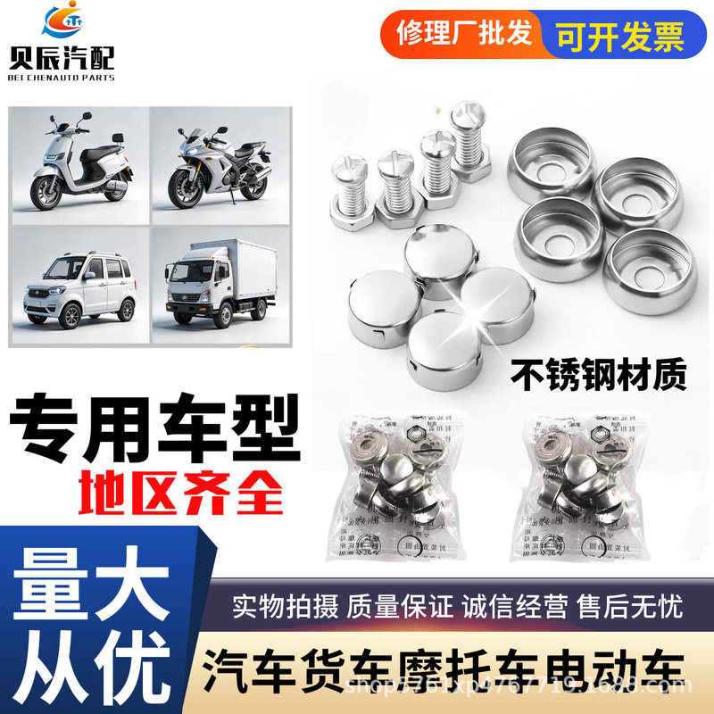 License Plate Fixing Clip, License Plate Frame Anti-Theft Fixing Screws, Universal Style License Plate Clip, License Plate Frame Screws