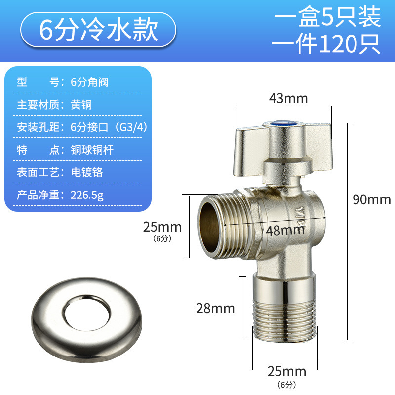 メーカー卸売り大流量全銅4分6分球芯三角弁電気メッキニッケル給湯器ガス壁掛炉ボール弁|undefined
