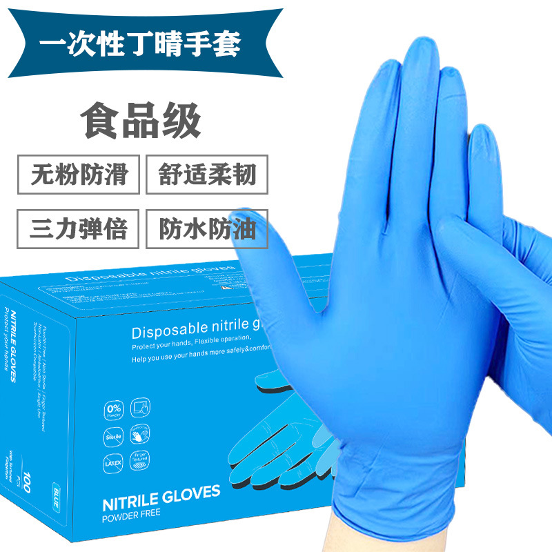 100只一次性丁睛手套 9寸食品级加厚一次性橡胶做家务洗碗手套