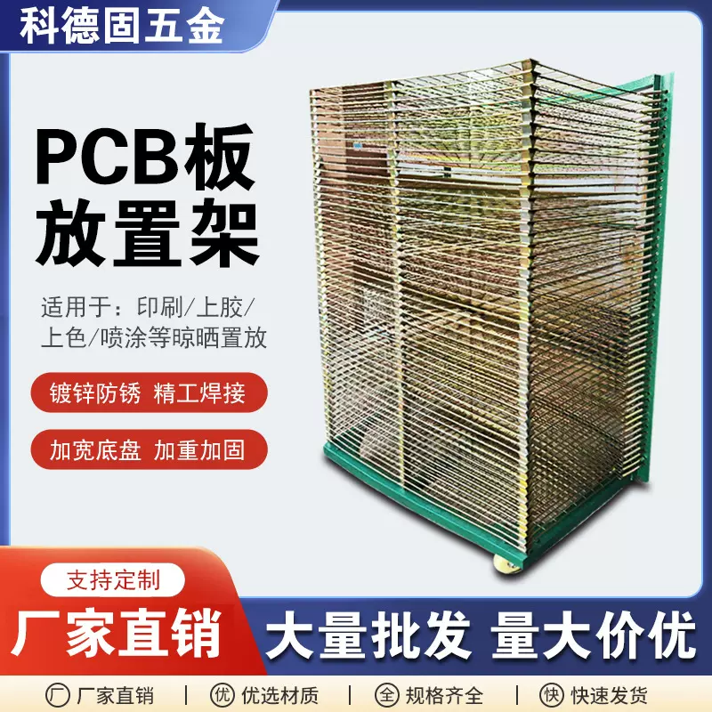 工厂直供丝印千层架50层进烤箱烘干架移动周转干燥烤箱晾晒对联架