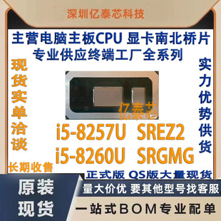 i5-8257U SREZ2 i5-8260U SRGMG  8���Pӛ��CPU̎���� �����Sȫ��