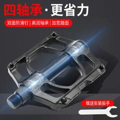 Electric bicycle pedals, mountain road bicycles, aluminum alloy pedals, children's universal quick-release bearing balls