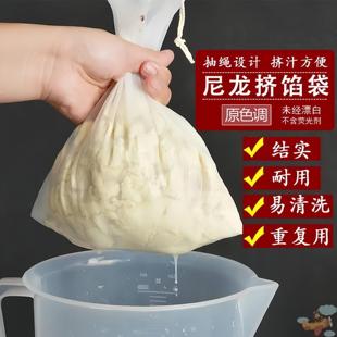 ✅ Nylon Filter Bag 100 Mesh 200 Mesh 300 Mesh Encrypted Mesh Bag Thickeneded Soy Milk Filter Bag Ultra-Fine Large Size