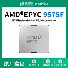 AMD EPYC 9575F�����������CPU������ 9005ϵ��64����128�߳�
