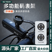 ESLNF自行车码表支架运动相机加长底座户外山地车不锈钢延伸架