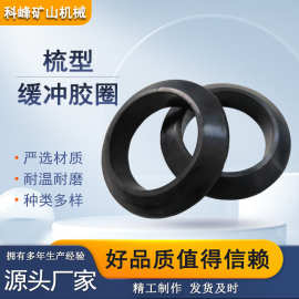 厂家现货梳形缓冲胶圈托辊缓冲胶圈异型胶圈耐磨耐高温O型密封圈