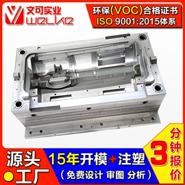 塑料模;注塑加工;家电制造设备
