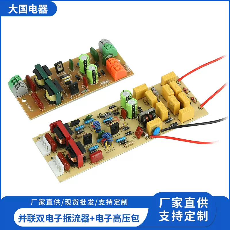 厂家批发并联双电子振流器电子高压包荧光灯杀菌灯电子镇流器