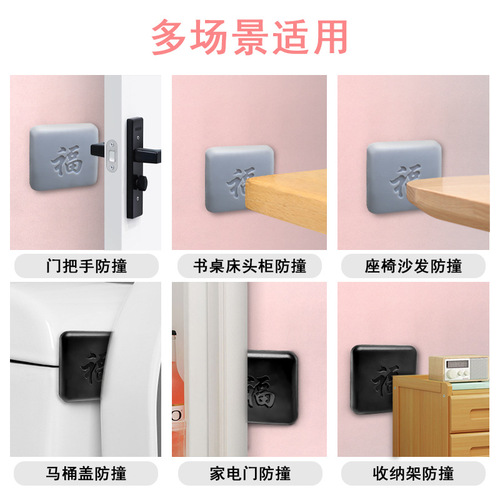Door-opening collision anti-collision sticker thickened door handle refrigerator door lock door rear wall anti-collision buffer pad door stopper