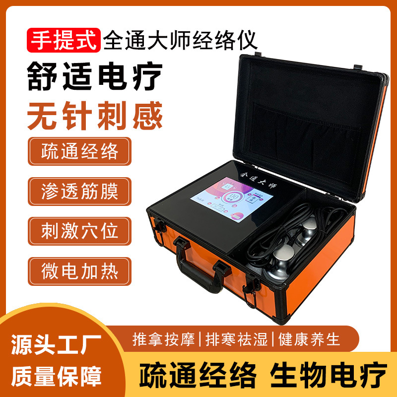 Quantong Master Meridian Whole Body Energy Instrument Massage Artifact Cervical Massager Health Center Home Health Instrument