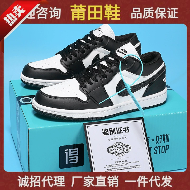 Air Jordan, Air Jordan 1, обувь, низкие кроссовки, спортивная обувь для отдыха