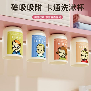 镜柜底磁吸漱口杯2025新款刷牙杯儿童洗漱杯家用卫生间牙刷杯