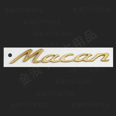Car logo | sticker - standard-macan-gold