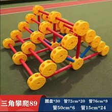 万能组合幼儿园儿童户外万能的拼插工匠感统训练大型益智玩具运动