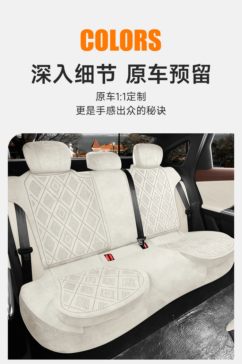 Chery Fengyun A9 dedicated car seat covers, all-season universal, Rams suede leather seat covers, breathable seat covers