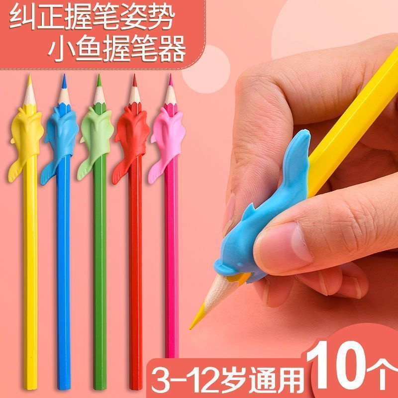 握笔器优握正姿铅笔护套矫正握姿幼儿初学小学生纠正姿势笔套控笔|undefined