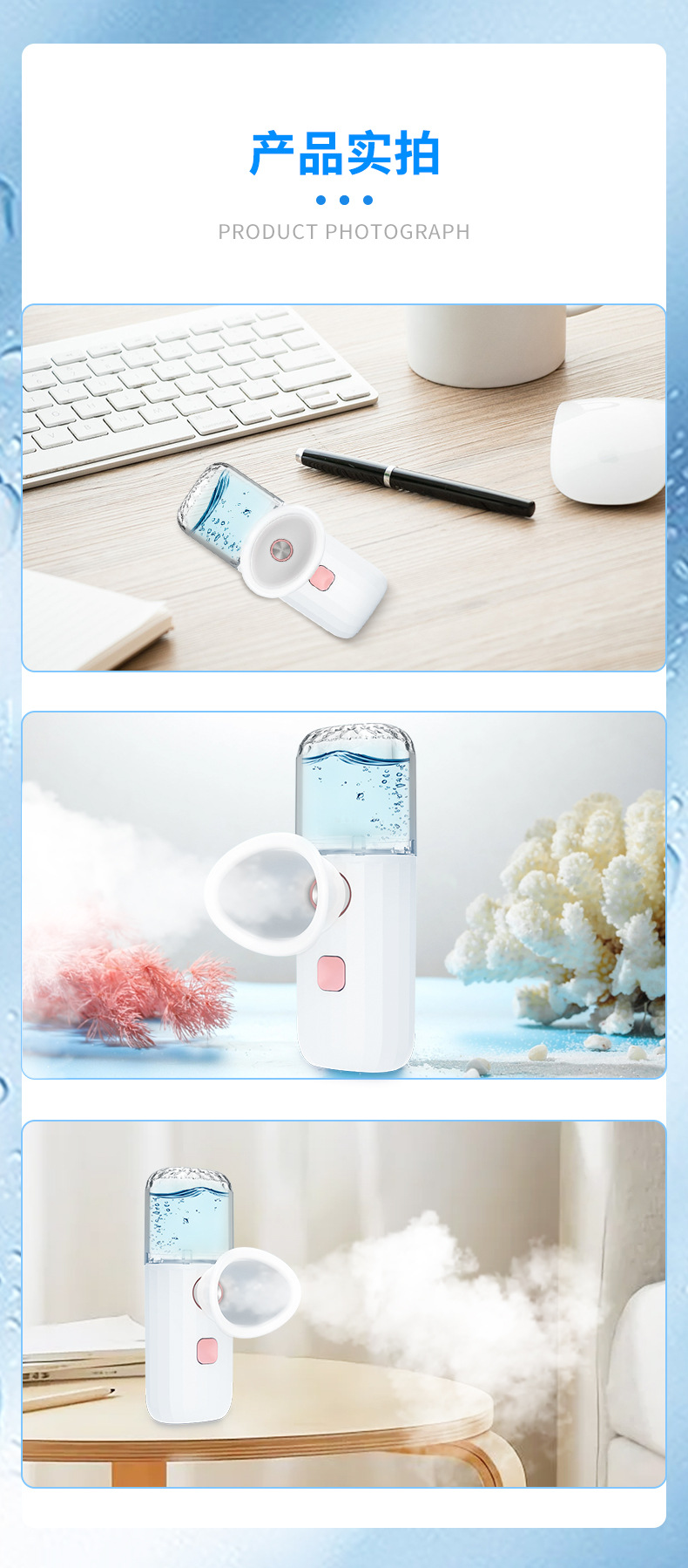 补水仪详情(新)_13