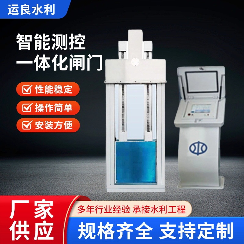 Intelligent Measurement and Control Integrated Gate Made of Aluminum Alloy with Remote Control and Solar Power Supply