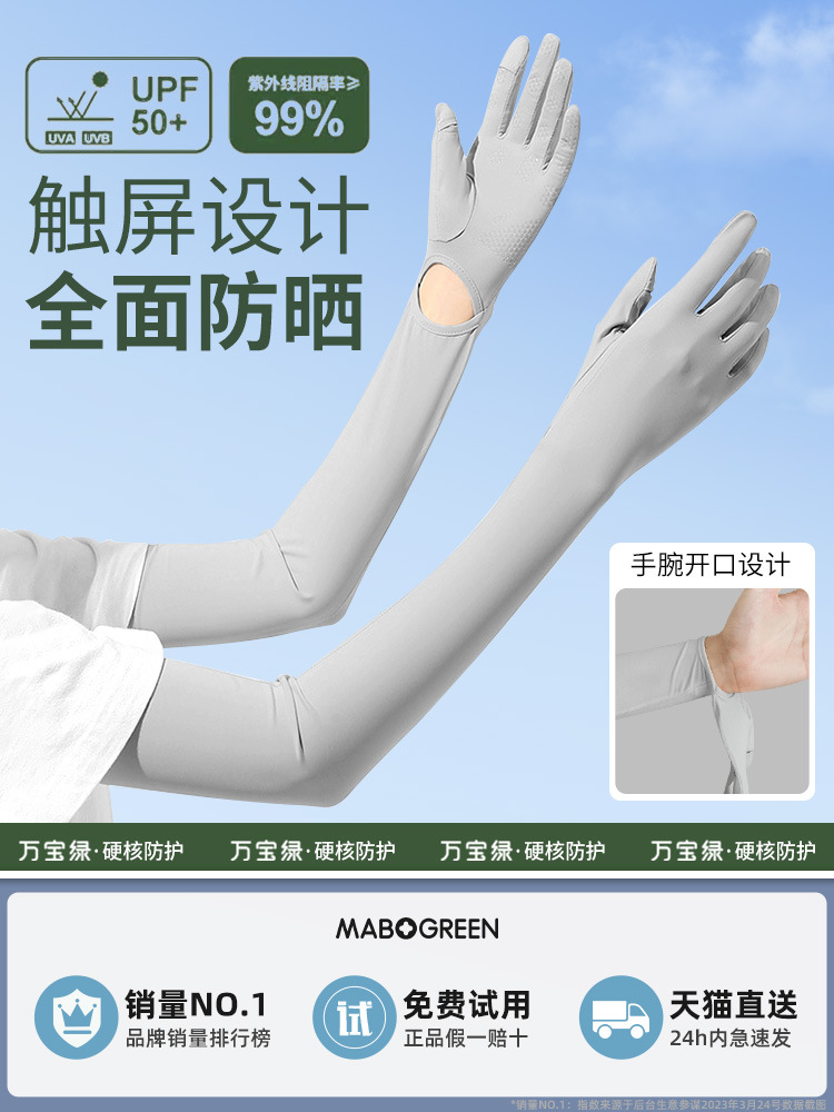 防晒手套女夏天2025新款骑行护手臂冰袖开车防紫外线冰丝袖套批发
