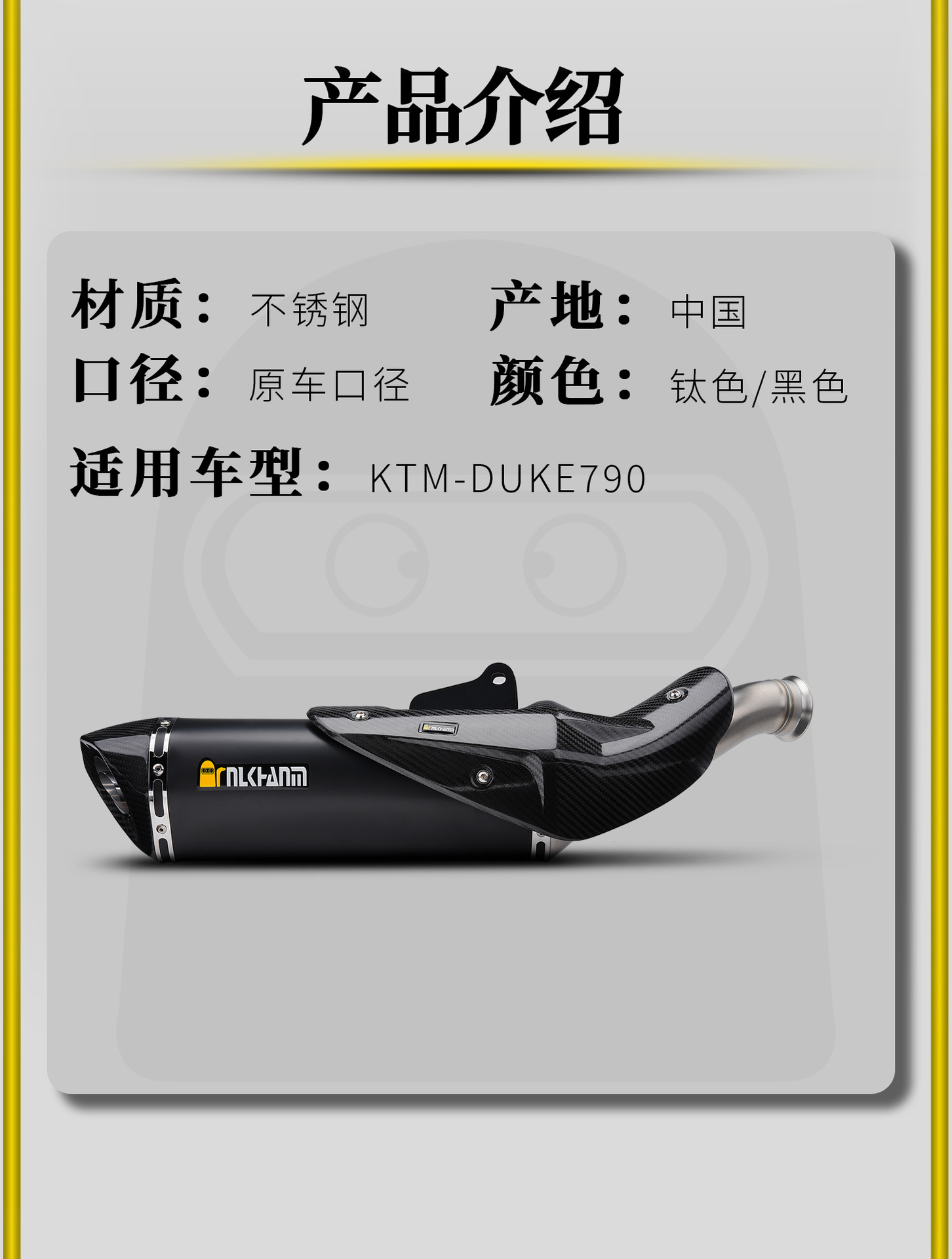 Ktm Duke 790/890 Motorcycle Modified Exhaust Pipe with Hexagonal Carbon Head and Stainless Steel Mid-Tail Section, Non-Destructive Installation