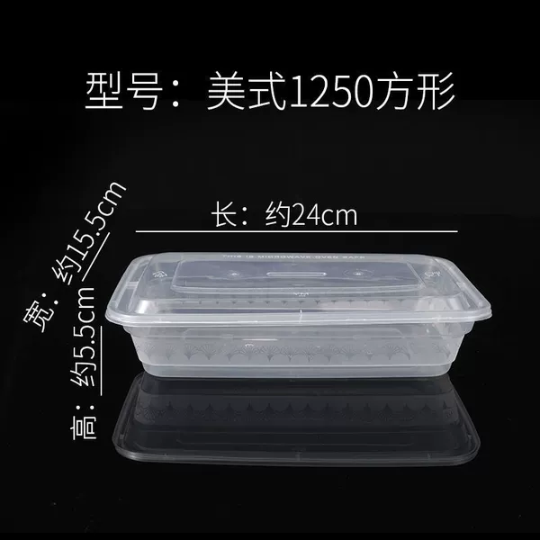 American square 1250 transparent with lid 50 sets♢♢
