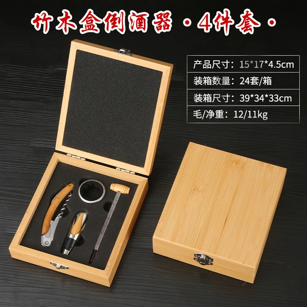 Wooden box, wine dispenser, set, 4 pieces