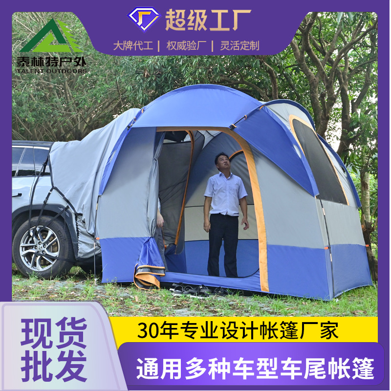 韓國露營車尾帳篷suv戶外野營雙層車頂帳篷摺疊防雨後備箱車載帳