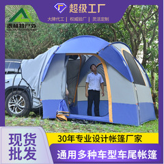 Korean RV tail tent SUV outdoor camping double roof tent foldable rain spare tire car tent