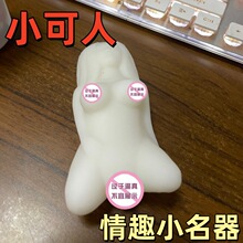 久爱小可人飞机杯男用自慰名器实体非充气娃娃倒模成人情趣性玩具