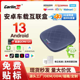 carlinkit安卓13系统互联车载智能盒子汽车有线转无线carplay盒子