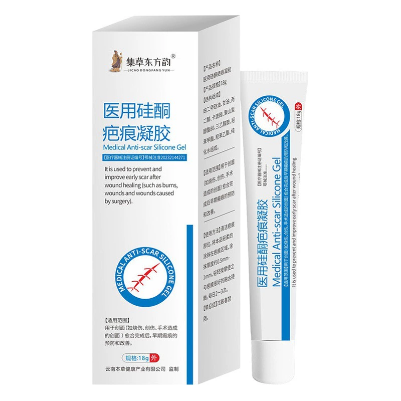 Медицинский гель Силиконовый хирургический шрам ремонт легкий шрам вогнутый-выпуклый шрам кесарево сечение детский шрам