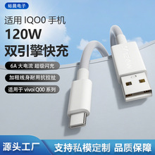 120w��늾��m���vivo���iqoo�����W���֙C������9pro�pTypeC��