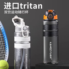 Kangzhiyuan スポーツウォーターカップ大容量ダブルドリンク夏ウォーターカップ男の子と女の子のための Tritan ポータブル屋外ウォーターボトル